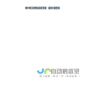 恒儒环境监管治云平台