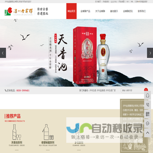 泸州白酒_泸州品牌酒_泸州白酒厂家-泸州金窖醇酒业有限公司