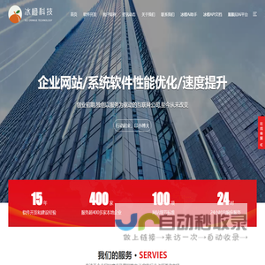 冰橙科技官网 冰橙文化科技 冰橙云_汕头市冰橙文化科技有限公司 冰橙科技  冰橙云预约 冰橙建站  冰橙软件开发 软件定制 APP软件开发 WEB开发 网站建设 定制系统开发 小程序开发 企业微信开发 公众号系统开发 电脑网站 手机网站 H5开发 APP开发 IOS开发 安卓开发 PC网站 WAP网站 多站一体化