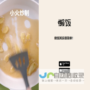 懒饭移动版 - 懒饭