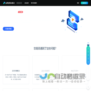 极光推送-快速集成消息推送功能,提升APP运营效率