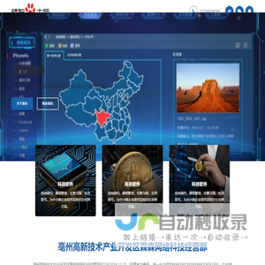 亳州高新技术产业开发区霖森网络科技经营部