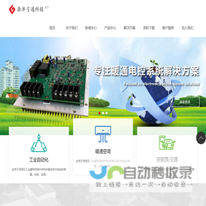 工业自动化-暖通空调-上海鼎沣弓通科技有限公司