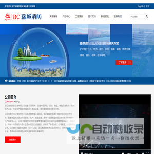 消防水喷淋生产厂家-浙江瑞城消防设备有限公司(瑞城消防公司官网)