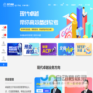 pmp证书_pmp认证_pmp考试报名_pmp软考培训机构|现代卓越官网