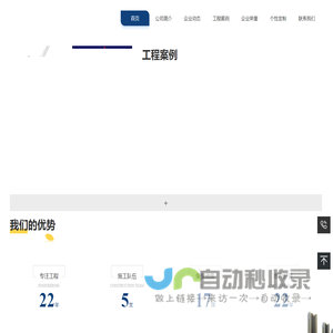 高平市金厦建筑安装有限公司