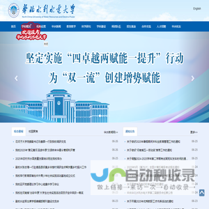 欢迎访问华北水利水电大学