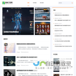玩家热爱的手游下载与攻略平台-佰畅手游网