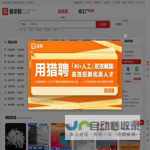 百度爱采购 - 国内优质的批发采购平台、货源批发网、进货渠道