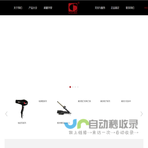 超霸美发