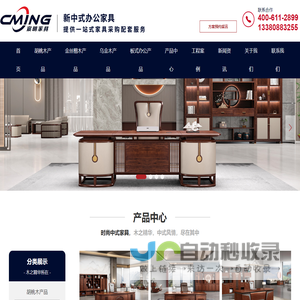 阻燃板,阻燃密度板,阻燃胶合板,北京盛大华源科技有限公司