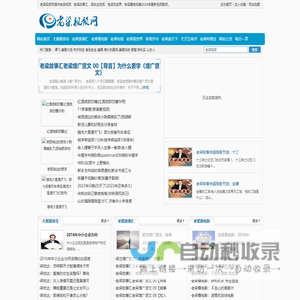 老梁视频 - 老梁故事汇|老梁观世界|老梁看电影|老梁说天下|老梁故事会|老梁故事汇全集|梁宏达视频