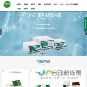 北京君意华鑫科技有限公司