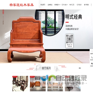 杨家匠红木-红木沙发_东阳红木家具_红木家具厂