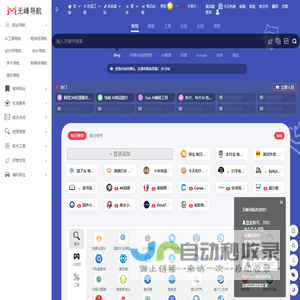 无峰网址导航 - 技术导航 - 上网导航 - 网址导航