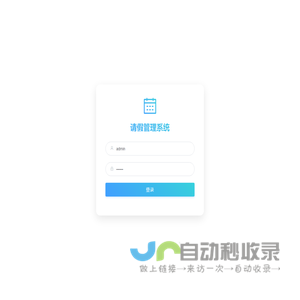 济南星之火机电科技有限公司首页 - 八方资源网