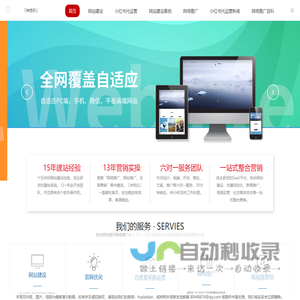 网络推广_网站推广_网站建设公司-「申恺乐」