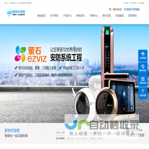 新世纪安防- 海康威视 宇视 利亚德 艾比森 洲明 强力巨彩 ITC，华三  锐捷  门禁道闸，广播音响，萤石-淮安专业安防监控LED彩屏智能化批发服务商!-淮安新世纪