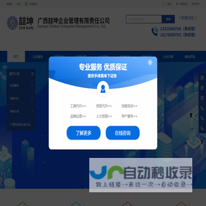 工商代办、资质代办-广西