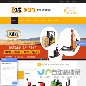 台棠工业设备(上海)有限公司