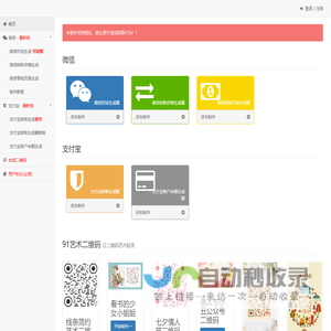 在线微信对话生成器_支付宝转账生成器_对话聊天截图_12tool工具网