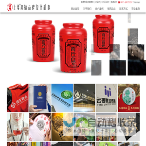 云南LOGO设计_VI设计_包装设计-昆明上维品牌设计公司
