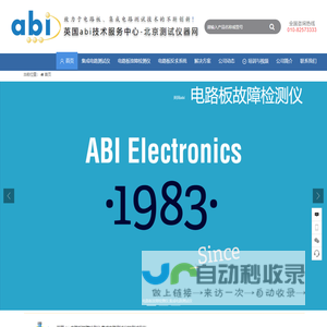 英国abi_集成电路测试仪,电路板故障检测仪-北京测试仪器网