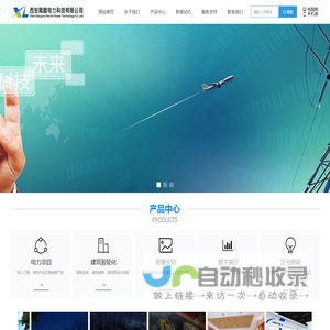 西安翔麟电力科技有限公司-网站首页