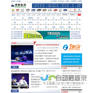 商都车网_郑州汽车报价_郑州汽车_河南汽车—河南亲民、实用、权威的汽车网站