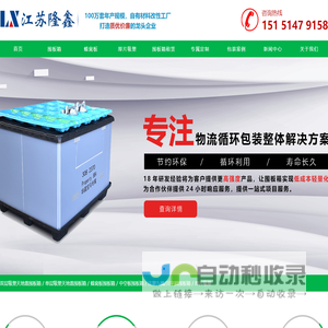 塑料围板箱_围板箱厂家_厚片吸塑加工_厚片吸塑加工 -  江苏隆鑫
