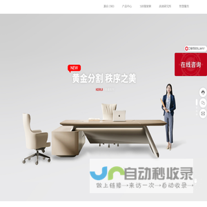 广东中泰家具集团有限公司-提供办公环境解决方案