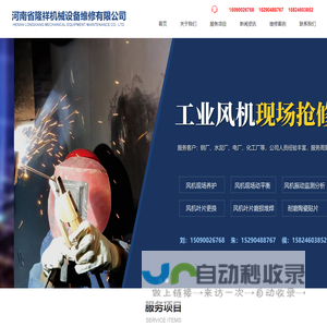 河南省隆祥机械设备维修有限公司-风机修复｜现场动平衡｜风机磨损｜主轴修复