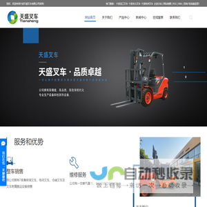 宁波龙工叉车_宁波合力叉车_宁波杭州叉车-宁波天盛叉车有限公司