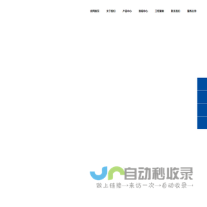 珠海富豪机电设备有限公司