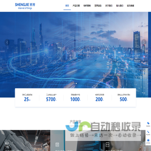 研华工控机_工业级arm主板_一体机代理经销商-上海圣界电子