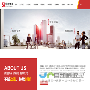 ABB继保-信海实业（深圳）有限公司