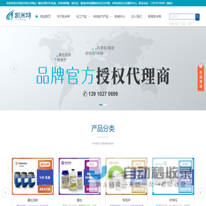 科思创/塞拉尼斯/赢创北区总代理/ABB综保北方区服务中心-北京凯米特科技发展有限公司