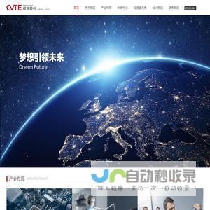 CVTE · 视源股份 | 梦想引领未来 （视源集团）