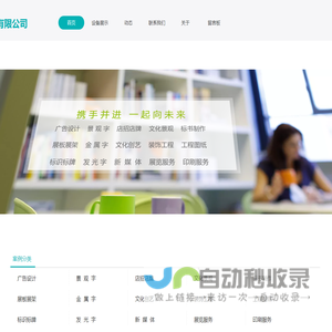 乐山市天羿广告装饰有限公司