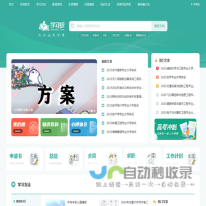 学习啦在线学习网_免费的技能、特长、知识学习网站_学习.励志.成长!