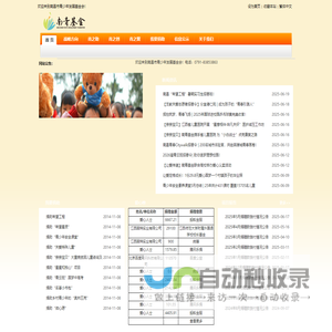 南昌市青少年发展基金会
