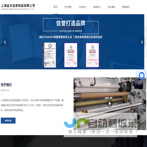 PE缠绕膜-缠绕膜生产厂家-拉伸缠绕膜-上海金丰包装制品有限公司