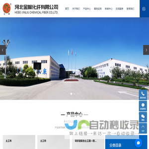 长纤聚酯胎_阻根铜胎基_长丝土工布_长丝聚酯胎-河北金柳化纤有限公司