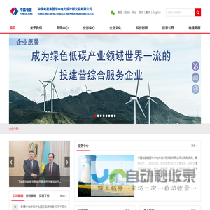 华中电力设计研究院