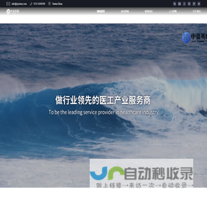 山东中嘉英瑞医疗科技有限公司