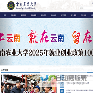 云南农业大学