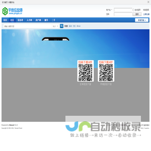 平度网-平度信息港 -  平度网 -  Powered by Discuz!