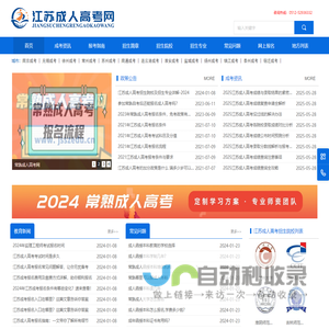常熟成人高考网_常熟成考网