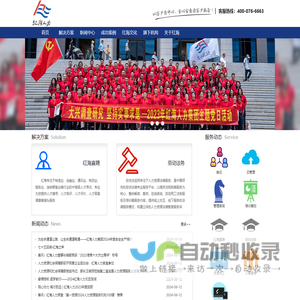 红海人力集团|专注人力资源服务25年