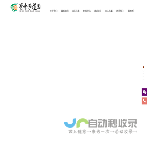 烟台墓地-烟台公墓-地宫福位-墓地价格-烟台墓地有哪些-烟台市安吉园置业有限公司